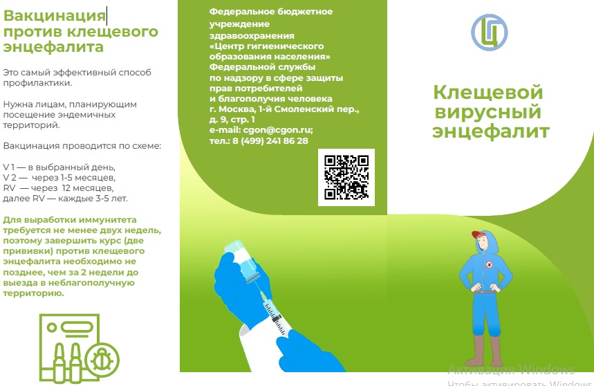 клещ