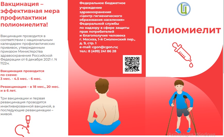 полиемилит
