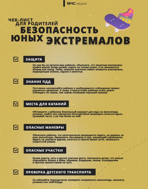 экстрималы