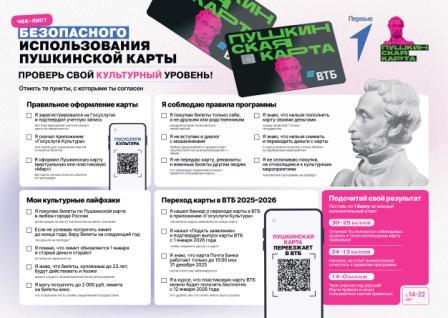 Для размещения чек лист