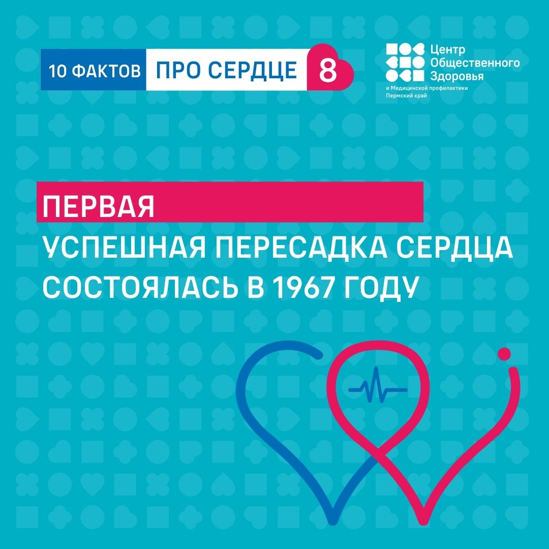 сердц
