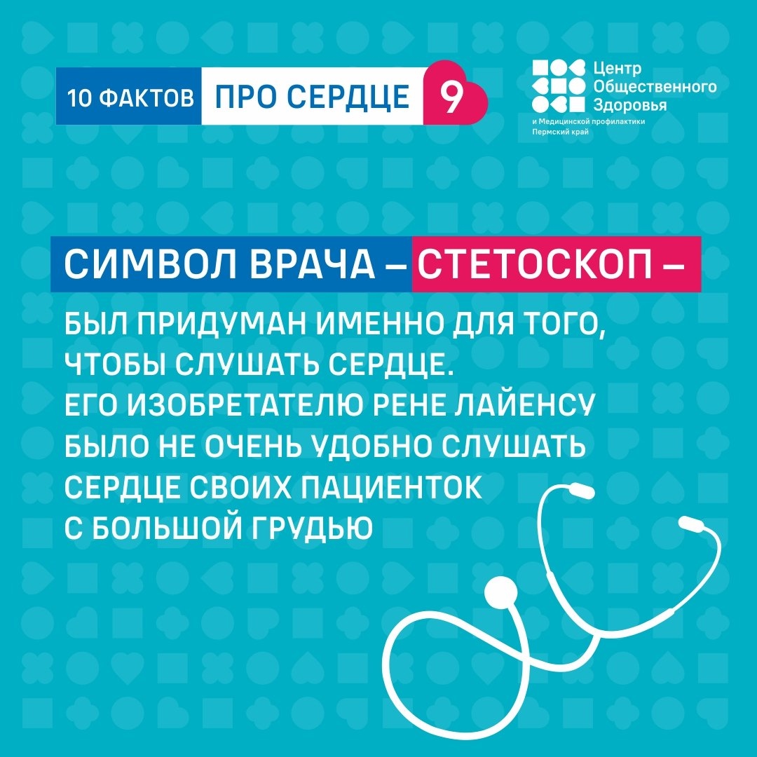 сердце